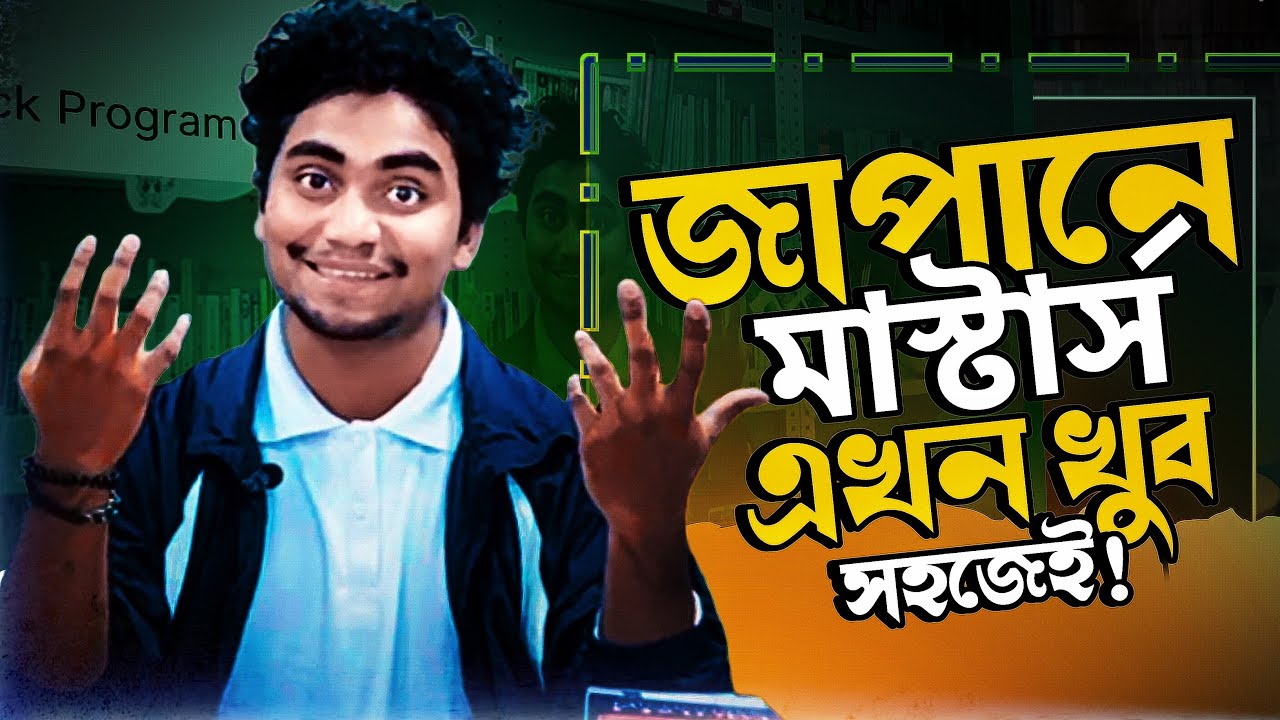 Japan এ Master’s – সুখবর সবার জন্য! | JAPAN MAMA