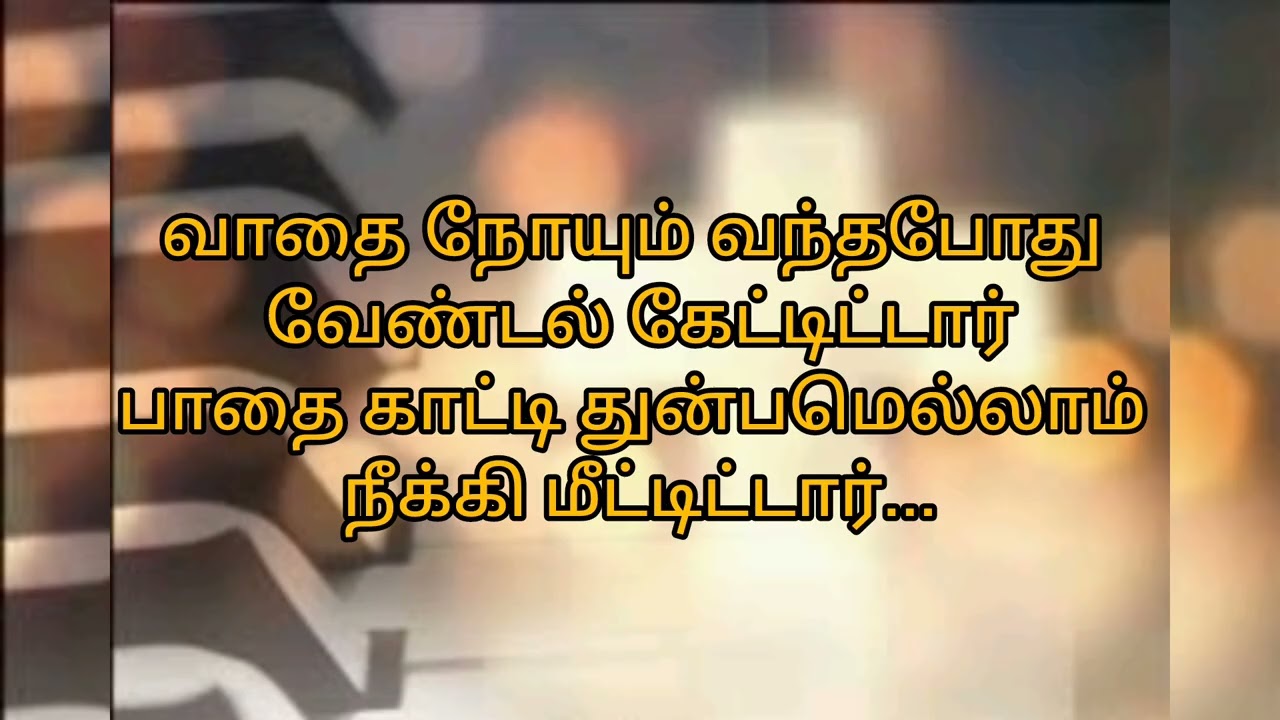 062.எந்தன் நாவில் புதுப்பாட்டு...