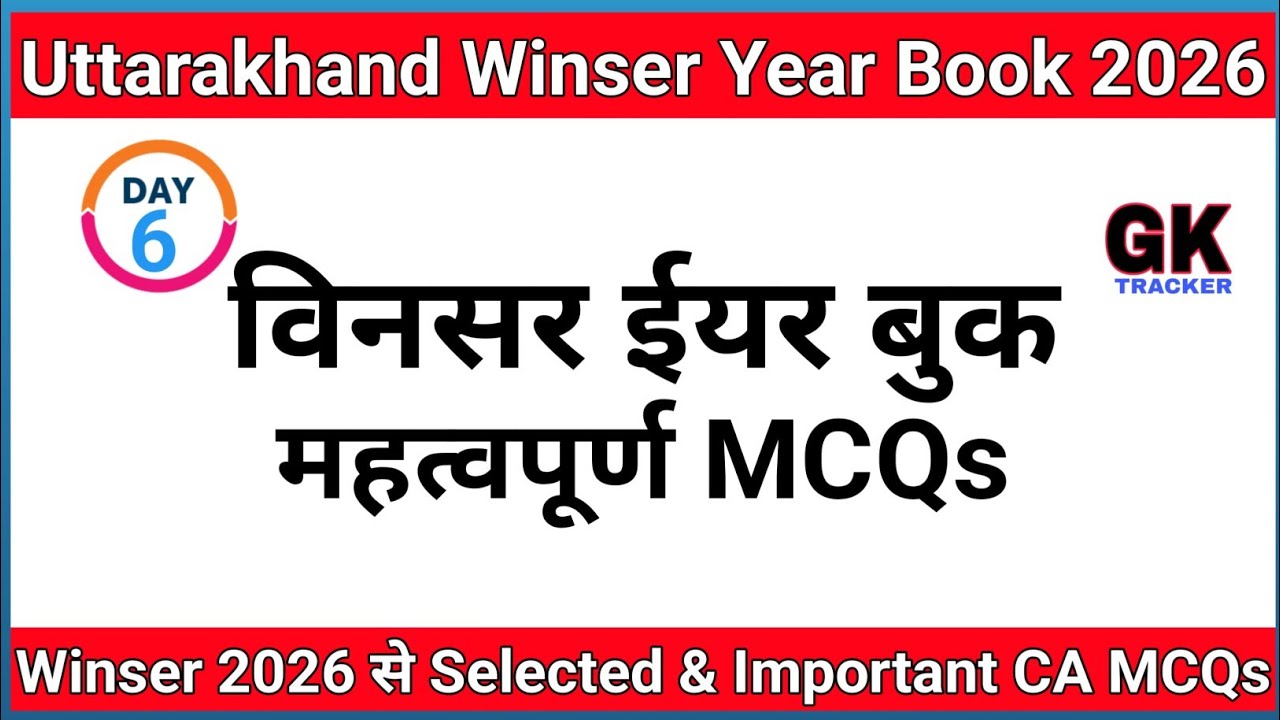 Uttarakhand Winser Year Book mcqs 2026 | Uksssc/Ukpsc Exam | Uttrakhand CA | gk tracker