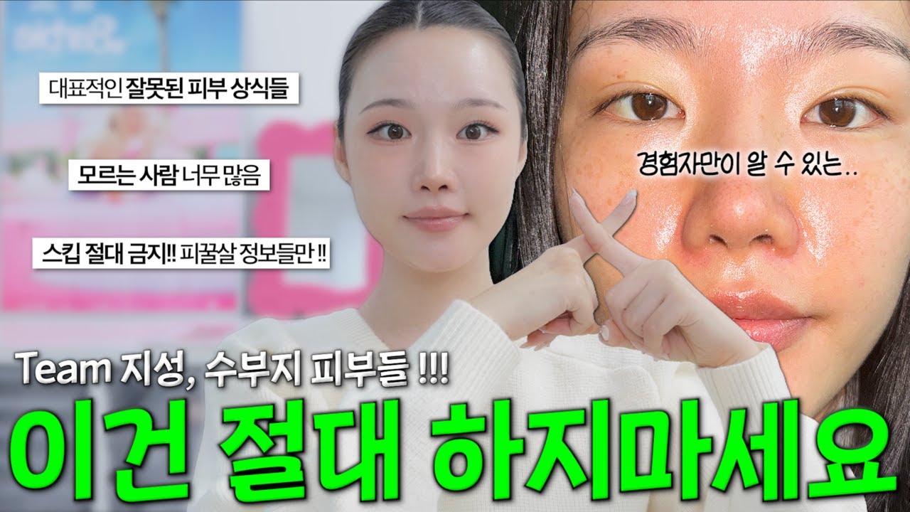 참 당연한건데 대부분 모르더라.. 지성,수부지들이 대부분 잘못 알고 있는 뿌리 깊이 내린 상식들