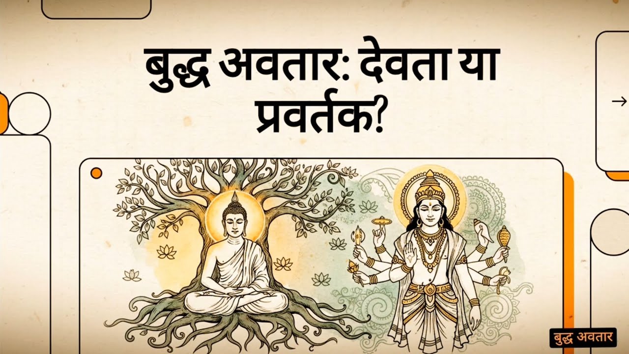 राजकुमार सिद्धार्थ से बुद्ध तक: एक महान जीवन की गाथा।☸️🕉️