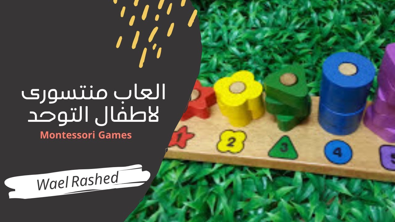 Educational Games for Autism