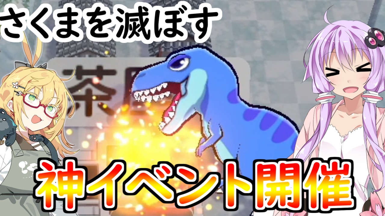 【桃太郎電鉄２】 全物件制覇したデータを相手に最強CPU相手にハンデ戦#6【VOICEROID実況】
