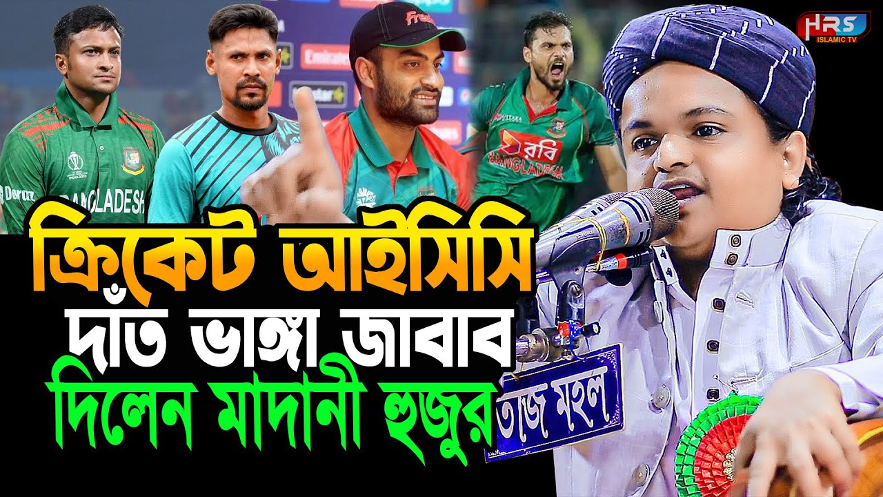 গত ২৩/০১/২০২৬ দক্ষিণ রাজানগর মুন্সিগঞ্জ | রফিকুল ইসলাম মাদানী | Rafiqul Islam Madani | ওয়াজ ২০২৬