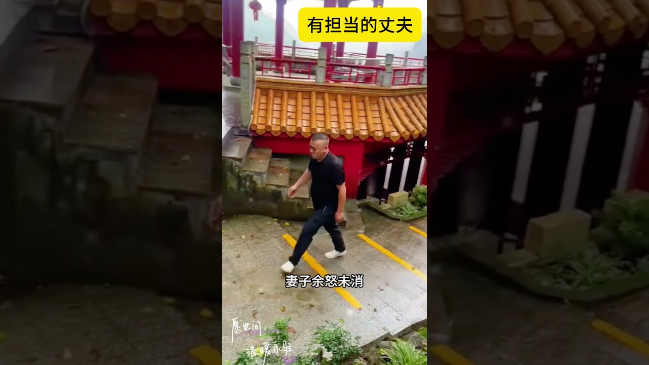 #有担当的丈夫