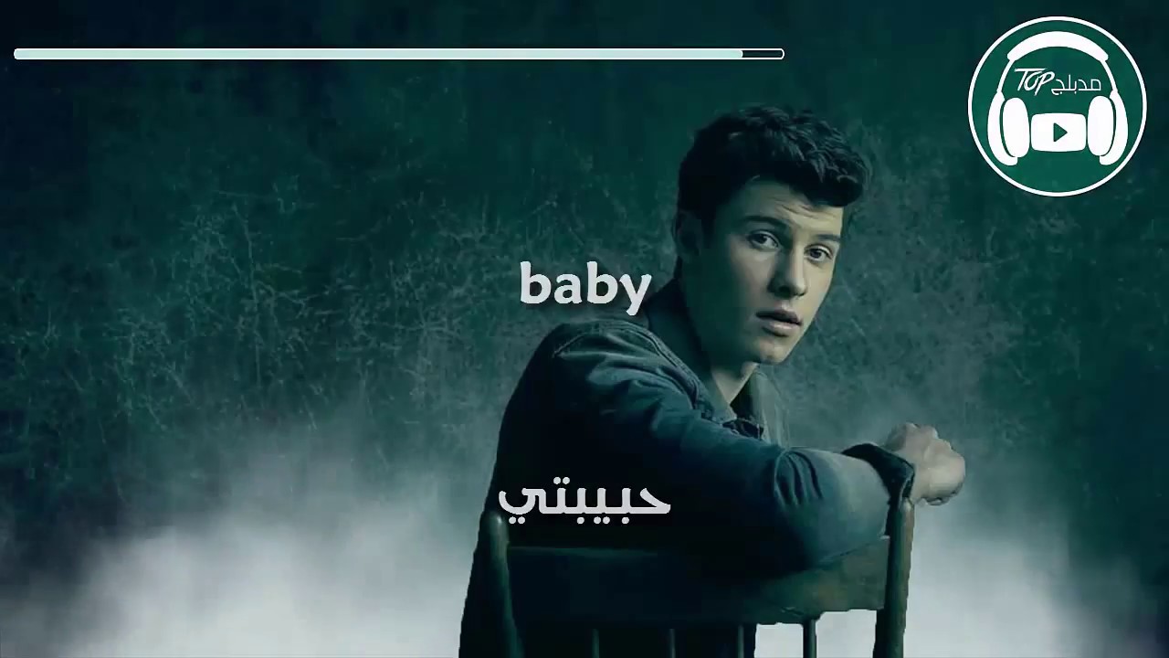 مترجمة عربي Shawn Mendes - There's Nothing Holdin' Me Back
