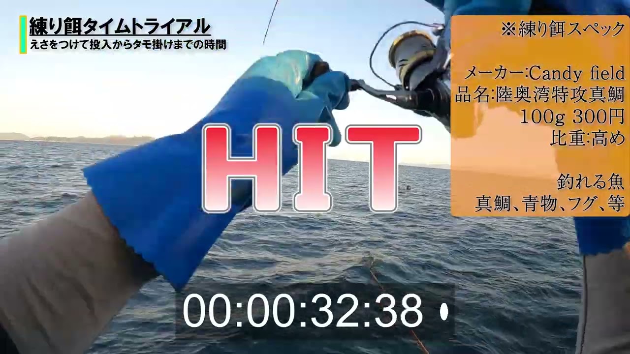 マダイクエスト Part2 ～アルテグラで真鯛タイムアタック～