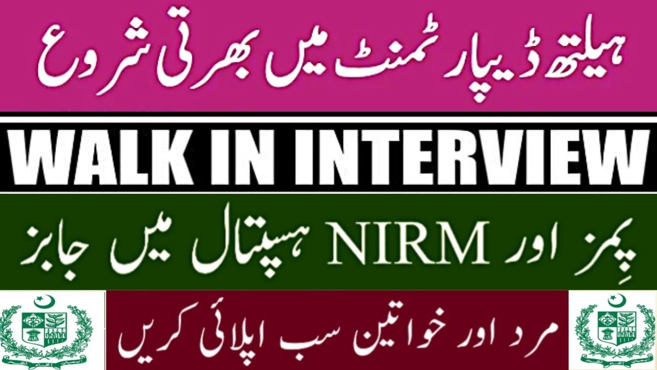 PIMS jobs 2020-NIRM jobs-Health jobs
