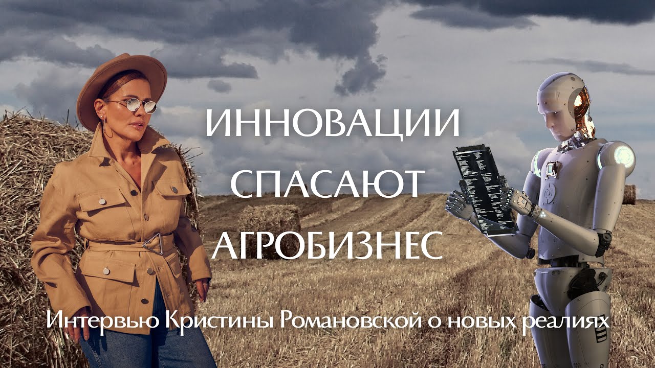 Цифровая революция меняет сельское хозяйство. Технологии против природы.