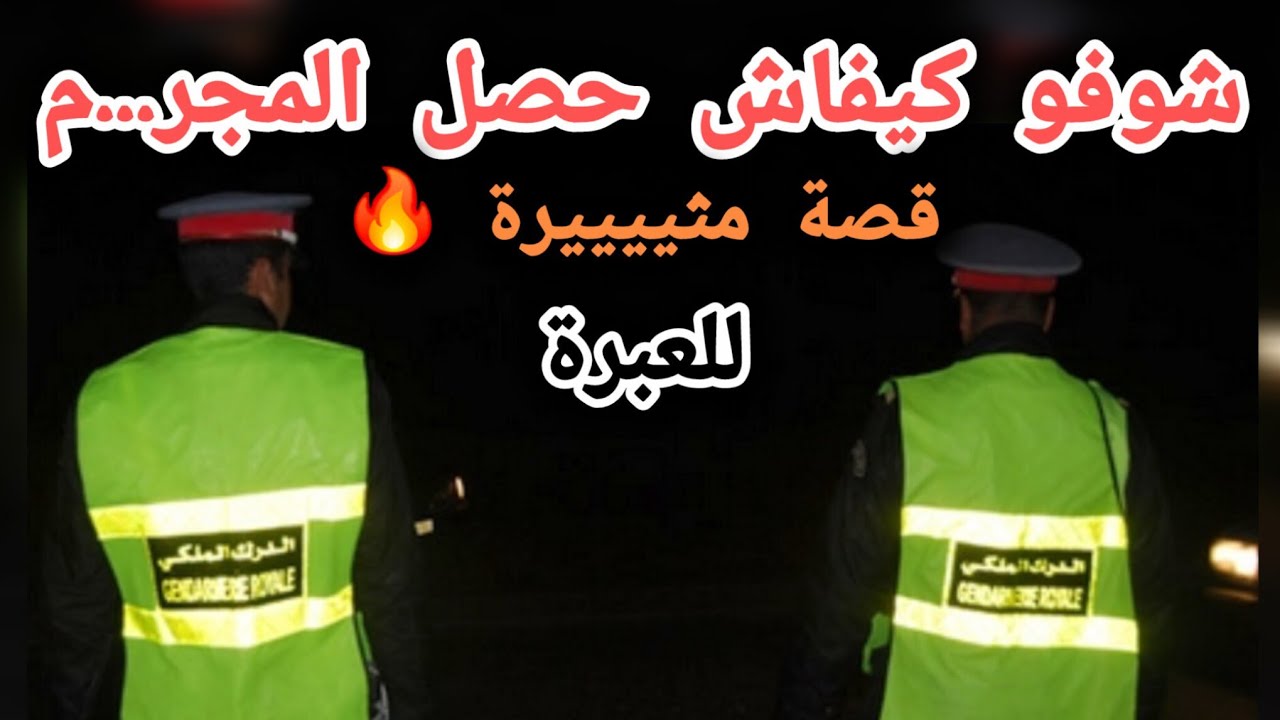 قضية معقدة ومثيييييرة 🔥 