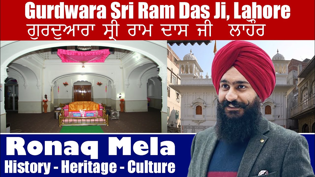 Gurdwara Sri Ram Das Ji, Chuna Mandi Lahore - Full Documentary Narrated by Pawan Singh Arora