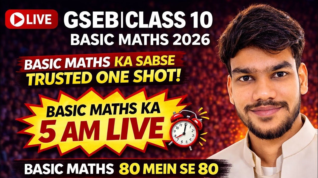 GSEB CLASS 10 BASIC MATHS | LAST TIME REVISION | MUST WATCH BEFORE EXAM ♨️ |MOST IMPORTANT QUESTIONS