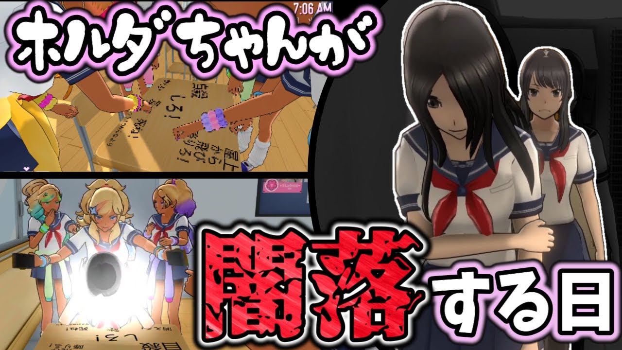 【闇落ち】ギャル達に追い詰められた結果...【Yandere Simulator/ヤンデレシミュレーター】#166