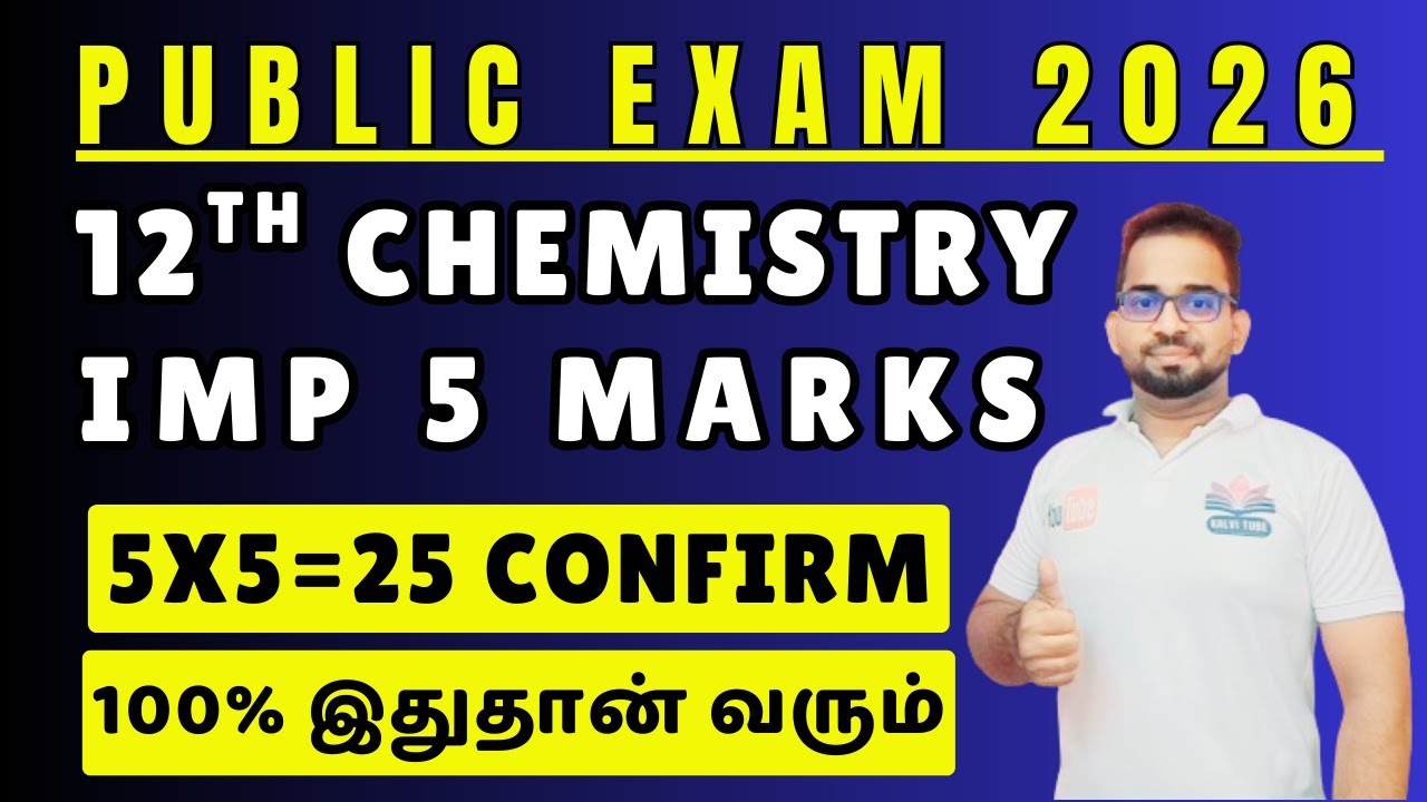 12th Chemistry | Confirm 5 Marks | 5x5=25 Confirm | Public Exam 2026 | Important Questions 2026