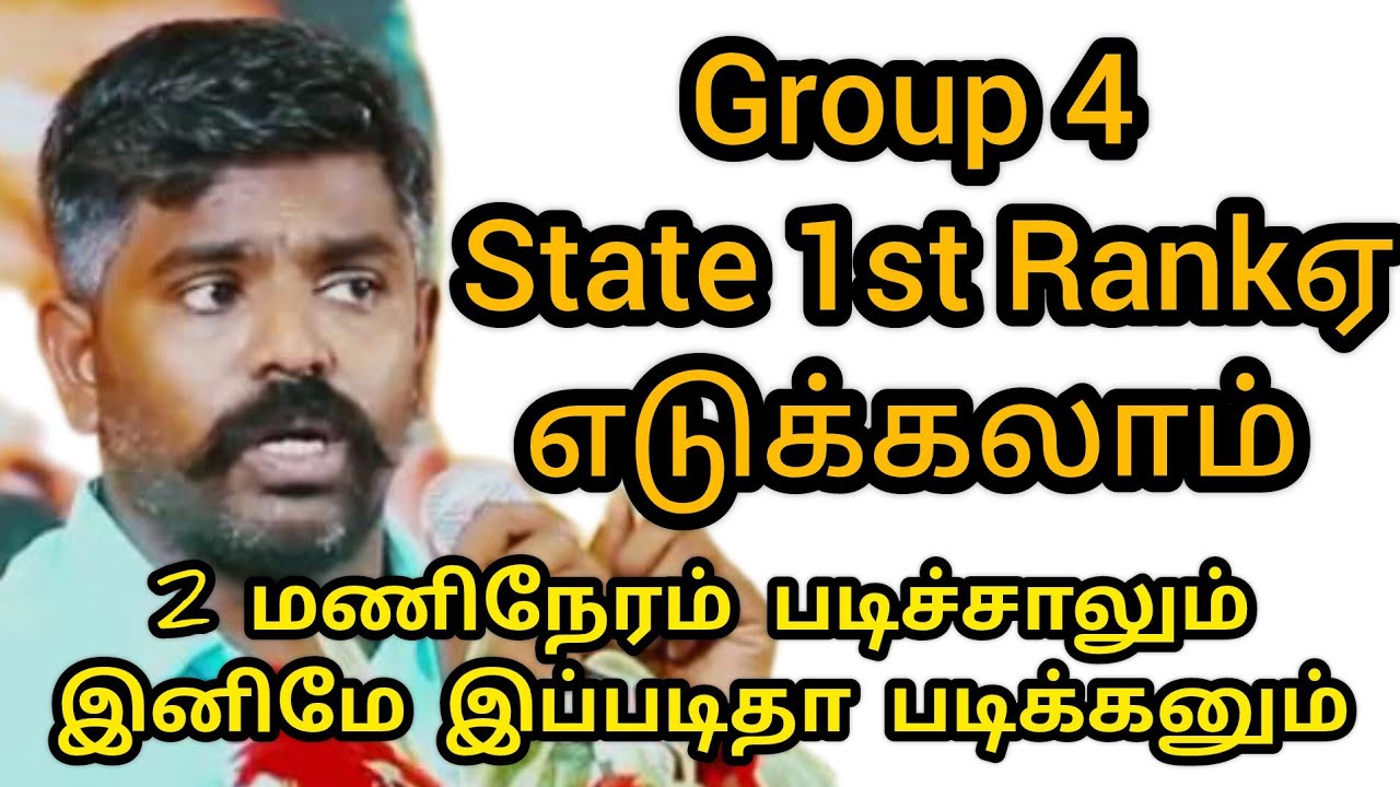 8-14 மணிநேரம் ⏰ படிச்சேனு 📖எல்லாரும் சொல்றாங்க🏆 என்னால முடியல சார் ⚡ Akash sir motivation speech