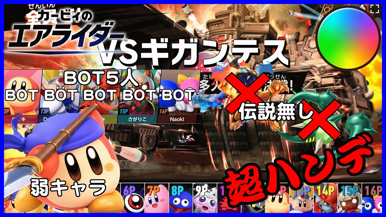 勝てるんだな、これが。