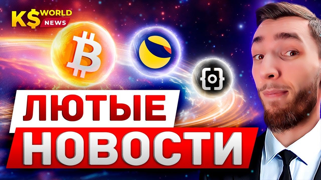 ОГО 😱 - НОВЫЙ СТАНДАРТ BRC-20 - BITCOIN - КАК ОТРЕАГИРУЕТ БИТКОИН? ORDINALS (ORDI) - КРИПТОВАЛЮТА