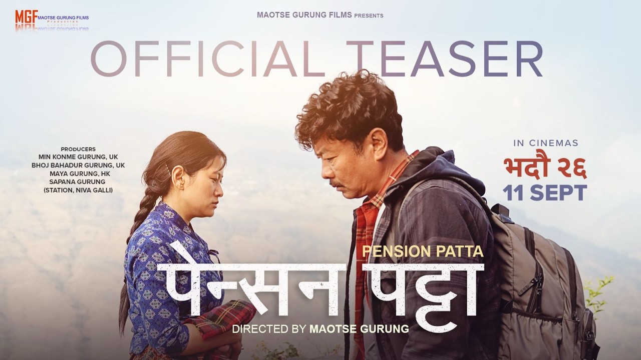 PENSION PATTA || Movie Official Teaser 2026 || Dayahang Rai, Gaumaya Gurung, Buddhi, Wilson Bikram