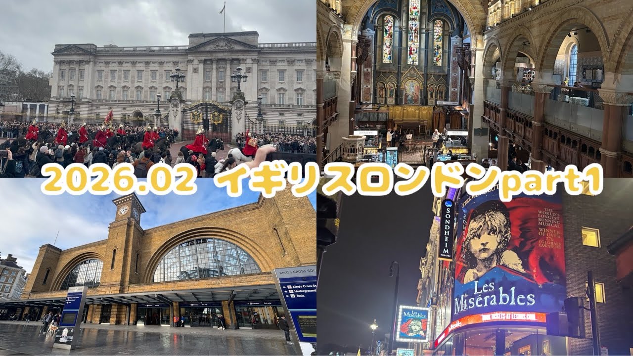 20260211イギリスロンドンpart1