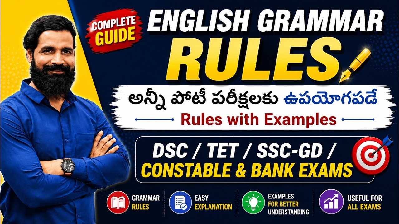 English grammar in telugu | Ap Dsc | Ts Dsc | Tet | Ssc Gd | TRT  #jansenglishacademy
