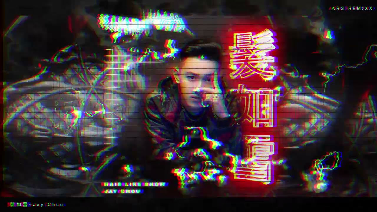 髮如雪 Hair Like Snow 2021 (ARS Remix)