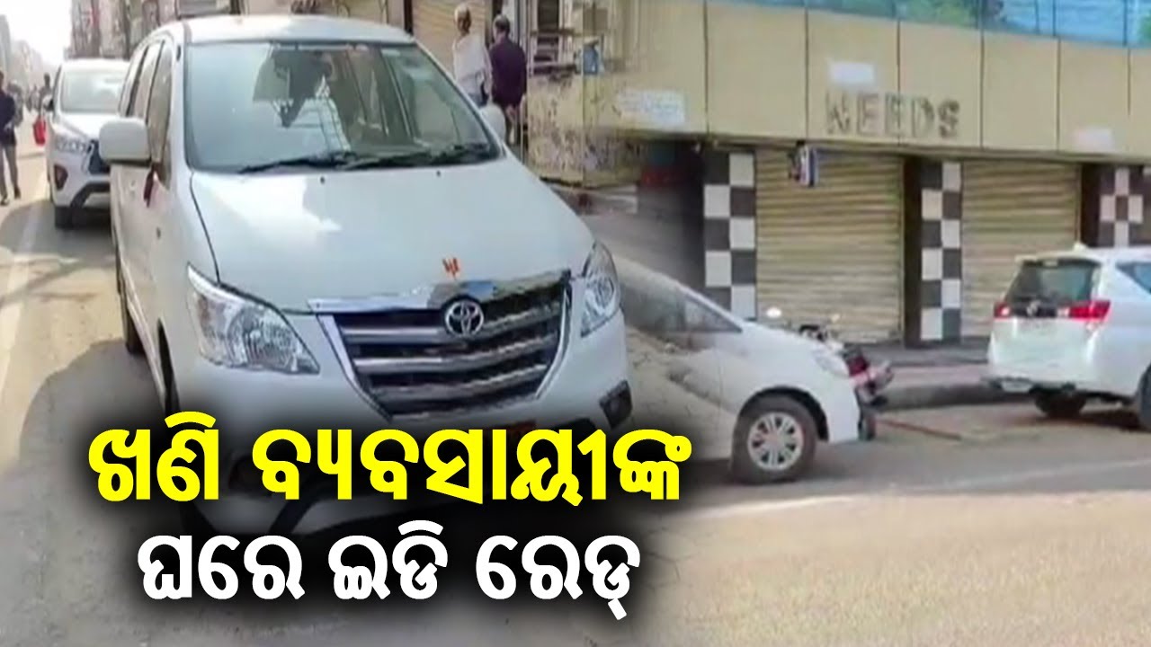 ED conducts raid on Deepak Gupta Steel in multiple locations of Odisha for illegal mining trail
