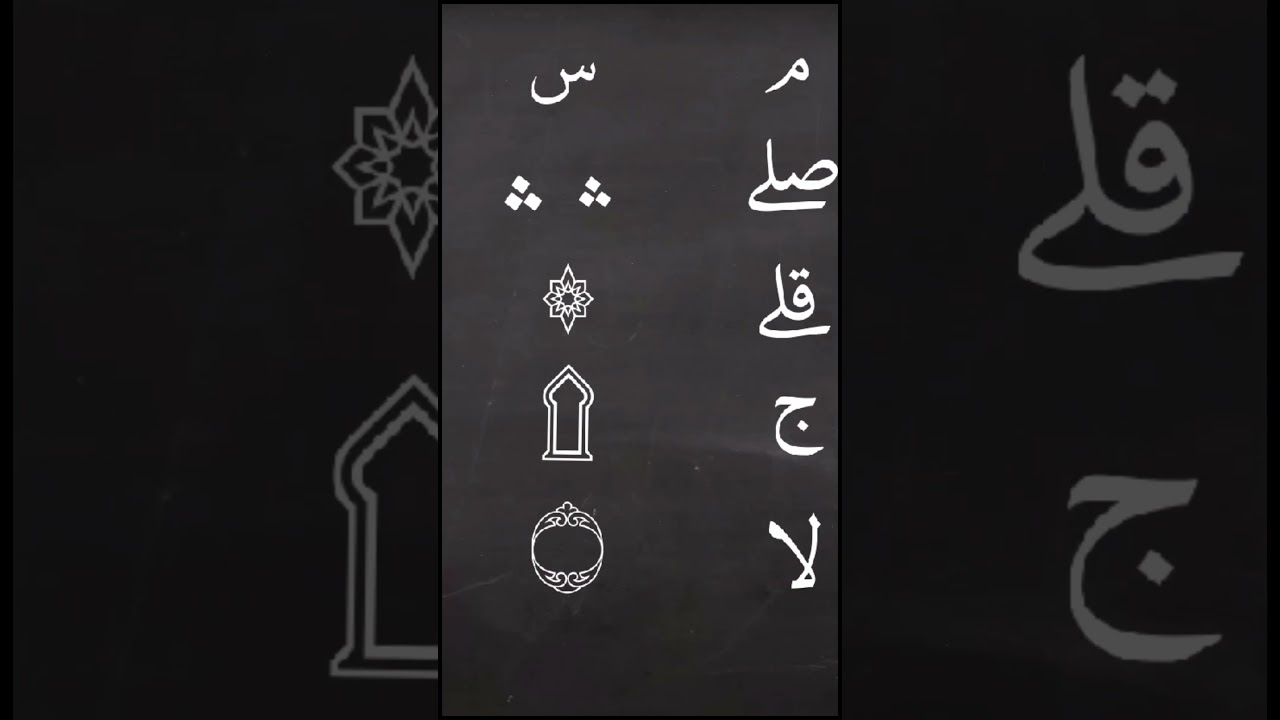 Qur'ondagi belgilar - qisqacha. 1-chi qism/Arabic101
