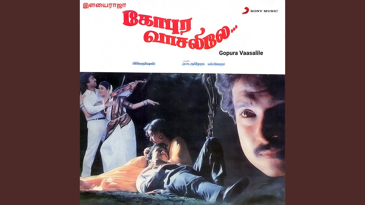 Dhevadhai Pol Oru