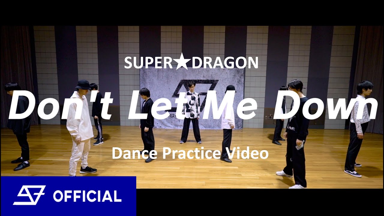SUPER★DRAGON【ダンス動画】“Don't Let Me Down”  Dance Practice Video