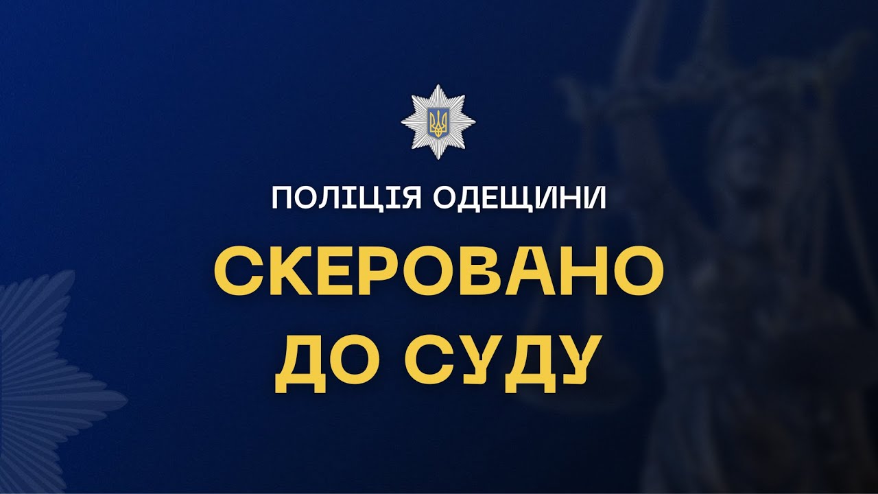 В Одесі перед судом постане чоловік, який зґвалтував та вбив семирічну Соломію Тарасюк