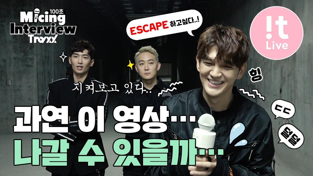 Micing Interview 마이킹인터뷰_TraxX 트랙스 ‘ESCAPE’