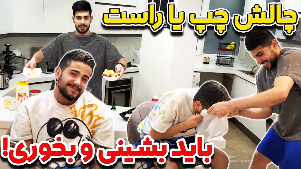 😜یه چالش پرو😂 باید بشینی و بخوریش