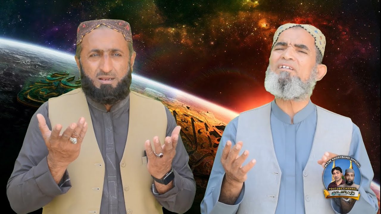 New  Balochi Naat 2022 MayariGan Sak Duet |Haji Durjan Naqshbandi|  |Haji Balach Naqshbandi|