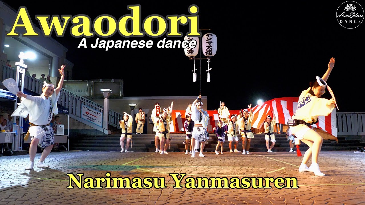 阿波踊り 【成増ヤンマス連】第39回成増阿波おどり大会 - 2025.8.7  成増, 東京, 日本