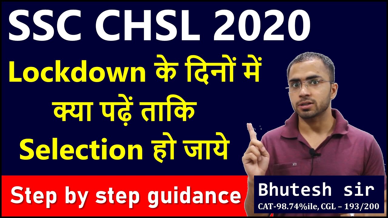 Best way to use last few days for SSC CHSL exam Best preparation strategy best tips