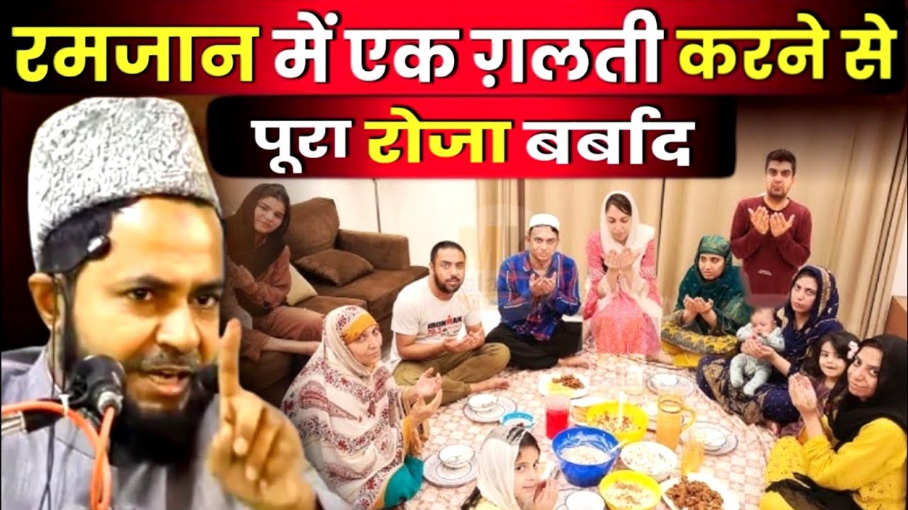 Ramadan Bayan 2026 | Ramadan Se Pahle is Bayan Ko Jarur Sune | Maulana Jarjis Ansari | Latest Bayan 