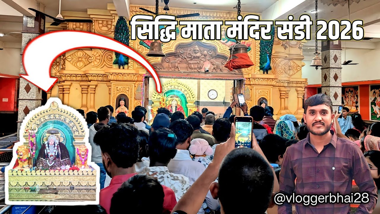 सिद्धि माता मंदिर संडी बेमेतरा गए || नए साल में 😍 Siddhi Mata Mandir #siddhimatamandir #vloggerbhai