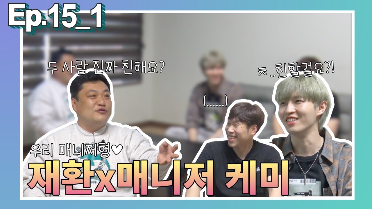 [고꾸남] Ep.15-1 고꾸남x김재환, 고꾸남을 만나다