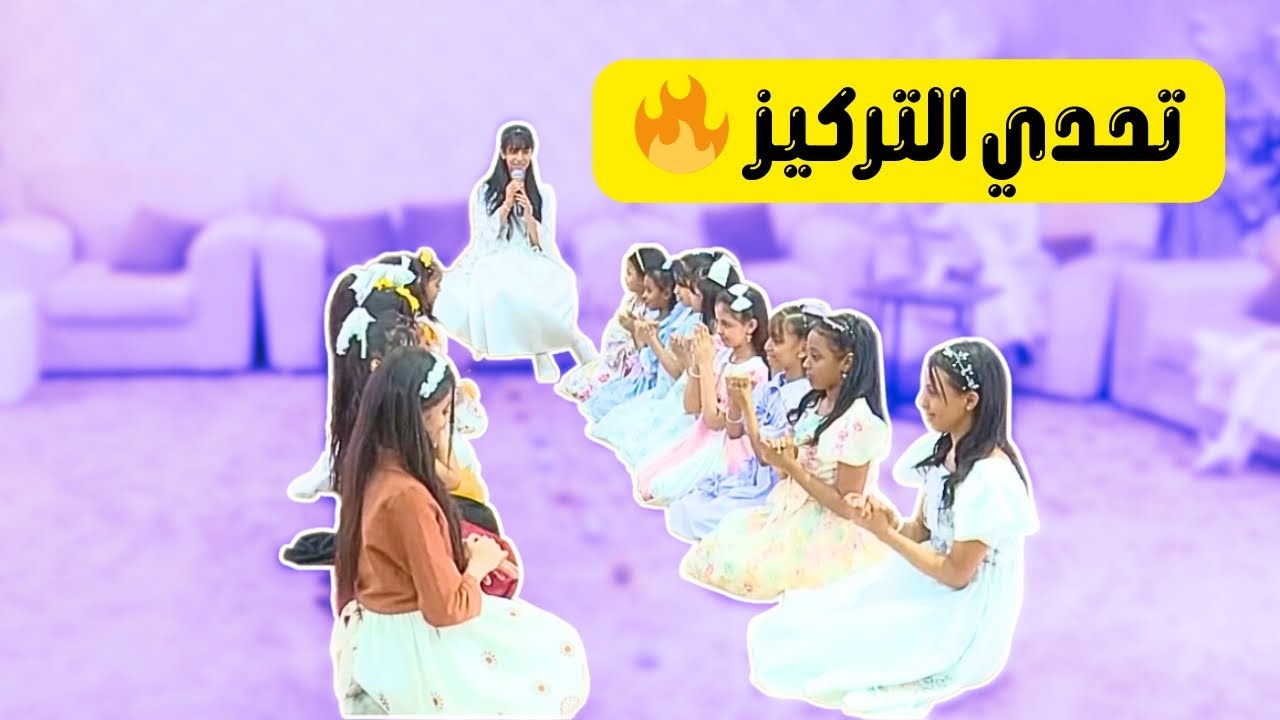 الزهرات ليش مجتمعين ؟🔥😱