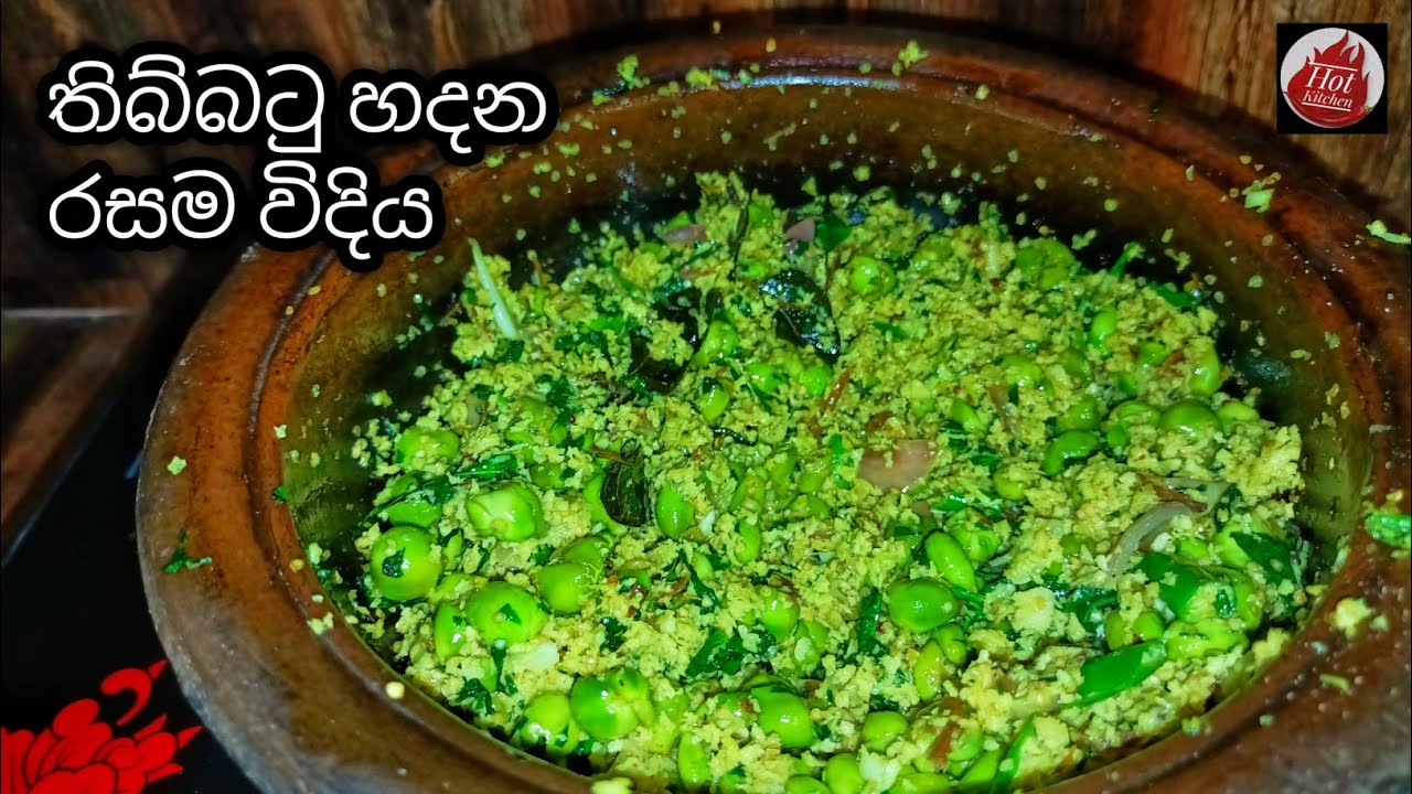 බඩ පිරෙන්නම බත් කන්න තිබ්බටු මෙහෙම හදලා බලන්න| Thibbatu manyokka kola recipe| Thibbatu mallum
