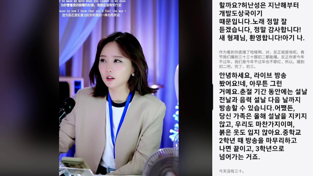 진진경 라이브방송 중계 - 2026년 2월 11일 수요일