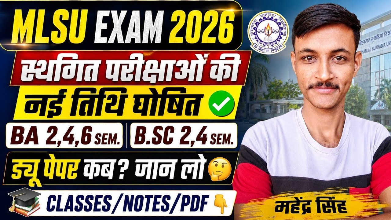 MLSU Exam 2026 | New Exam Dates Announced for Postponed Papers 😱 BA II, IV, VI & B.Sc II, IV | Wh...