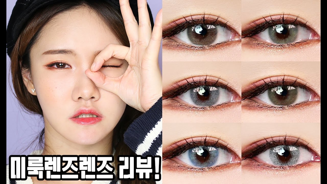 혼혈렌즈로 유명한! 타오바오 미룩렌즈 리뷰 ｜연예인렌즈 / 렌즈추천 / 컬러렌즈 추천