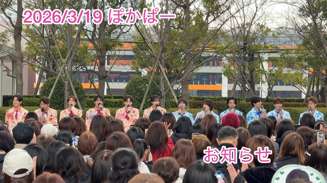 2026/3/19 ぽかぱー お知らせ SHOW-WA&MATSURI