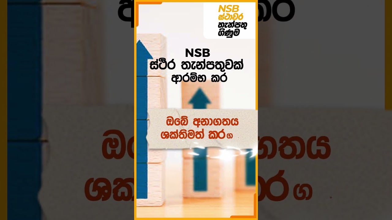 National Saving Bank Sri Lanka
