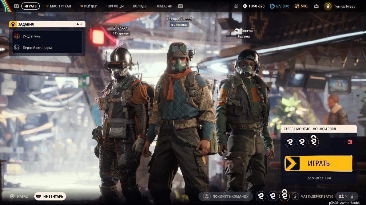 ARC Raiders