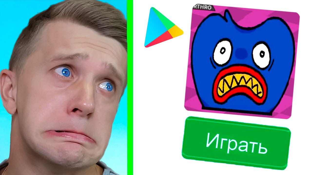 ИГРЫ про ХАГГИ ВАГИ из ПЛЕЙ МАРКЕТА!