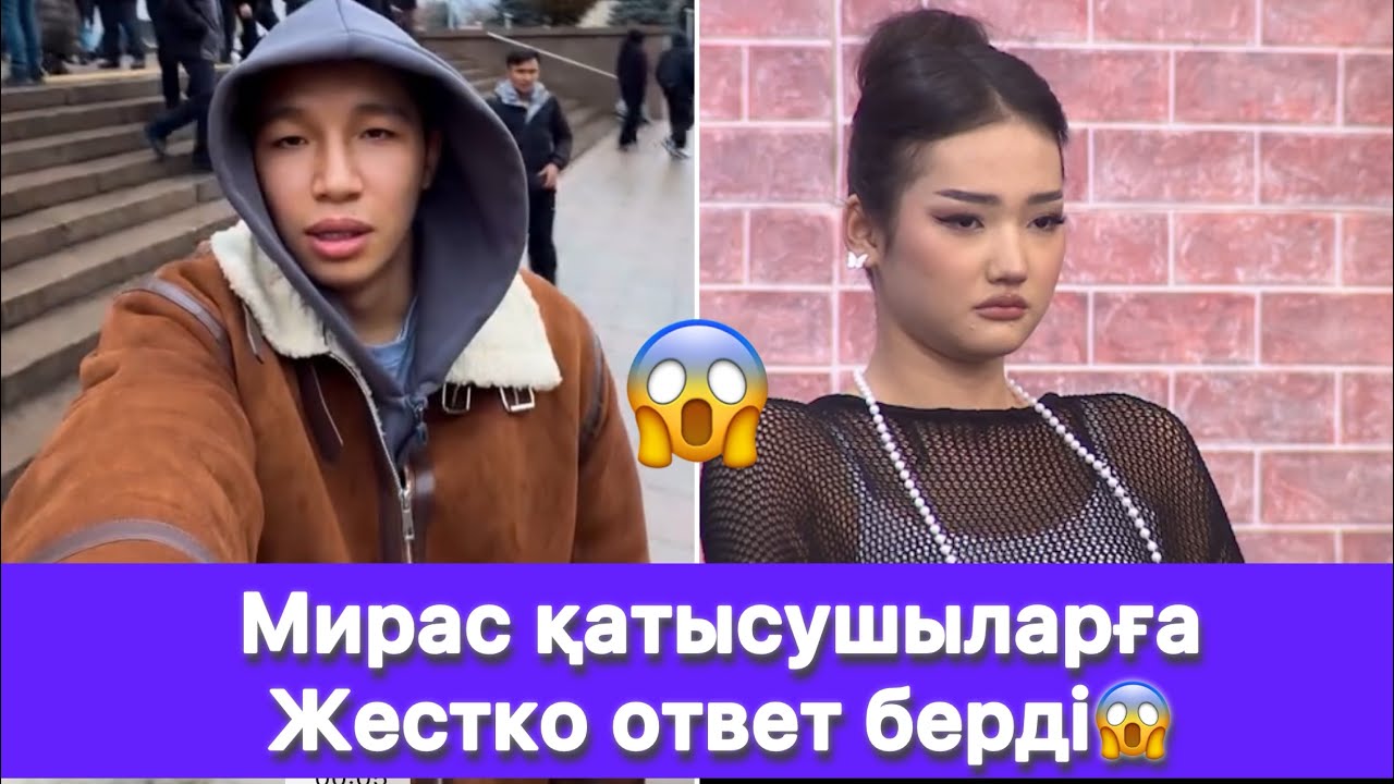 Ботаға “Мирас сені алмайды” деп жылатты😱
