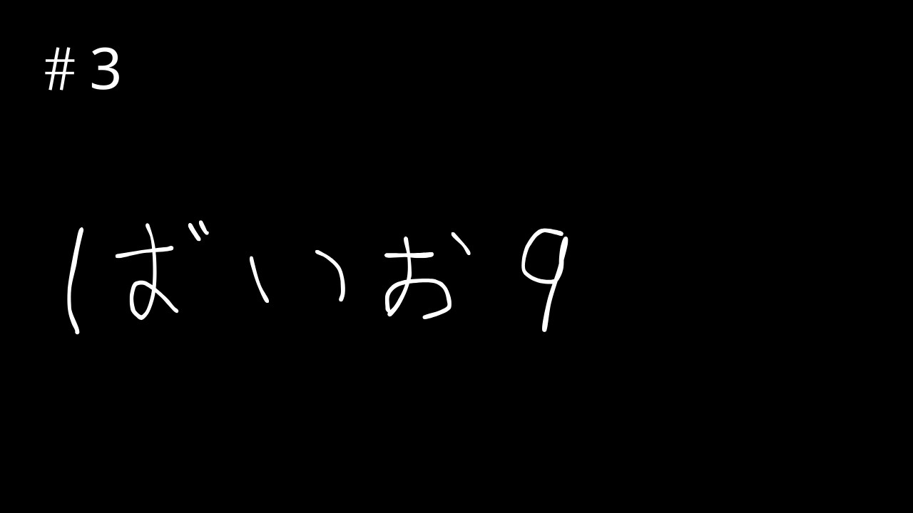 【ホラゲ初心者が征く】バイオハザードレクイエムその3