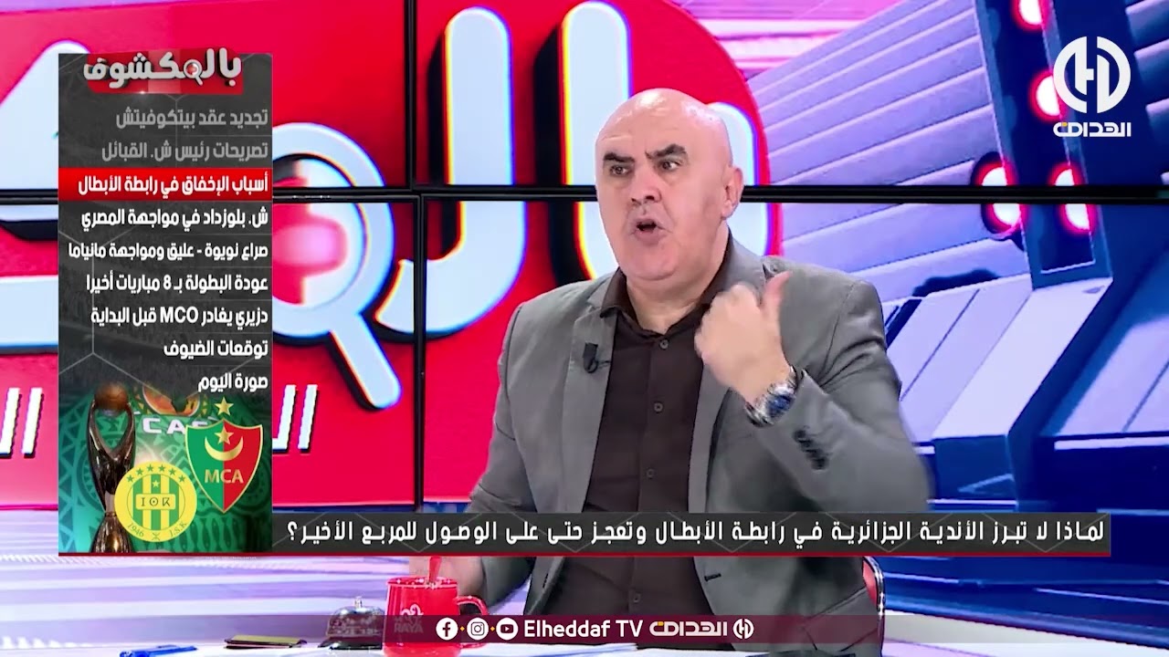 لعماري : 